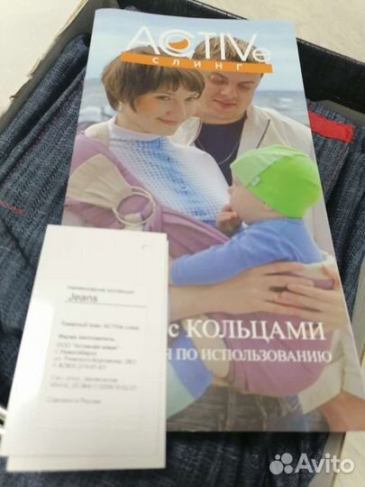 Слинг прогулочный Active