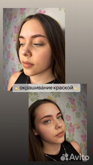 Мастер бровист