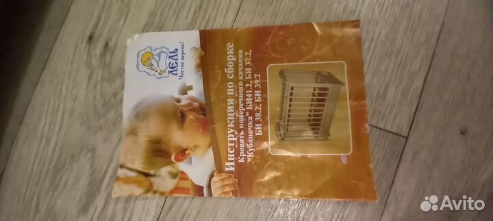 Детская кроватка с маятником