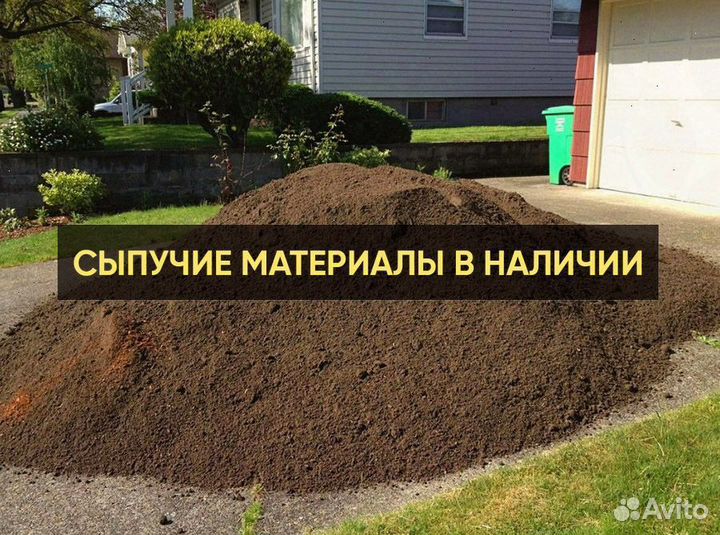 Грунт с доставкой