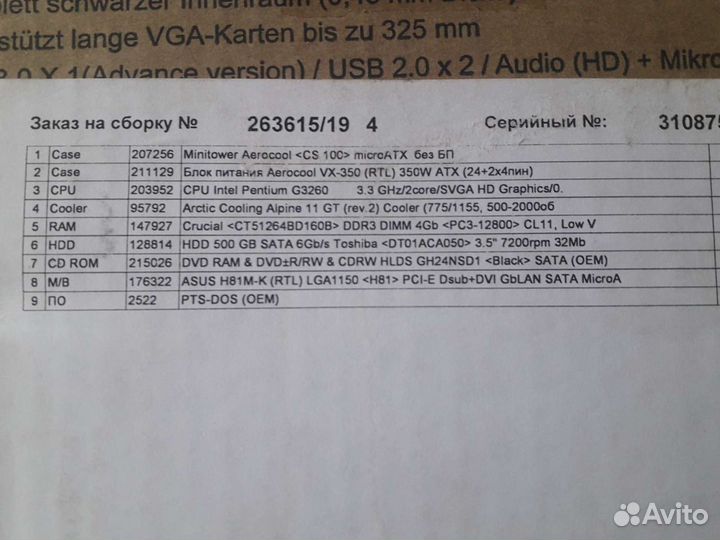 Компьютер для дома и работы