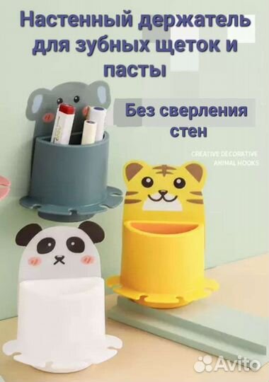 Держатель для зубных щеток и пасты