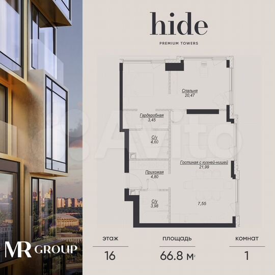 1-к. квартира, 66,8 м², 16/41 эт.