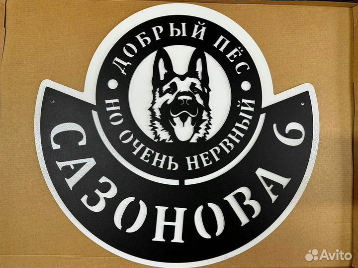 Адресные таблички