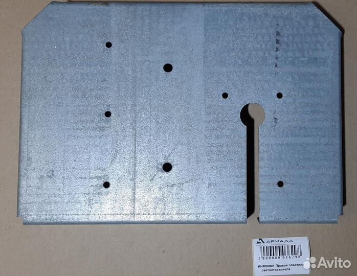 KHR00901 Правая пластина светоотражателя Monosem