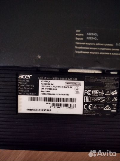 Монитор 22 дюйма