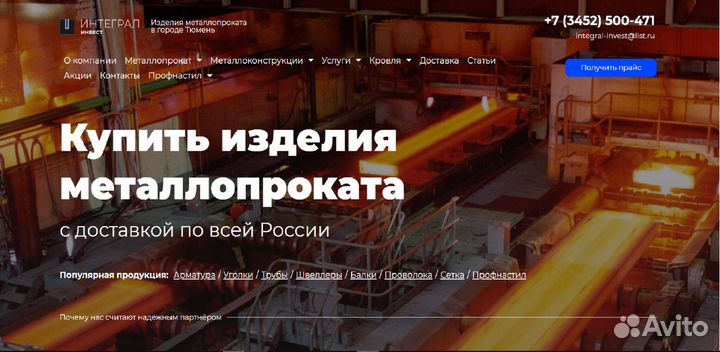 Создание сайтов I Яндекс Директ и Гугл l SEO