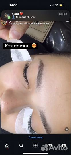 Наращивание ресниц