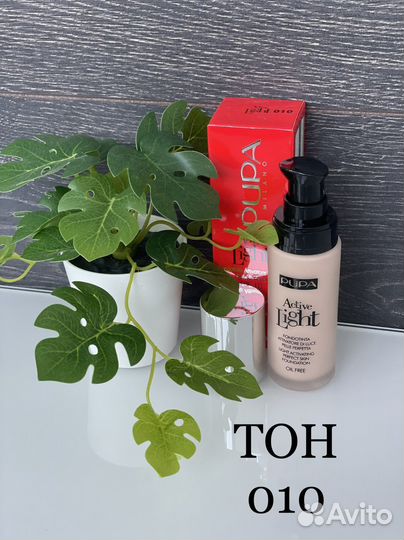 Крем тональный Pupa Active Light