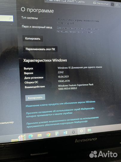 Ноутбук lenovo