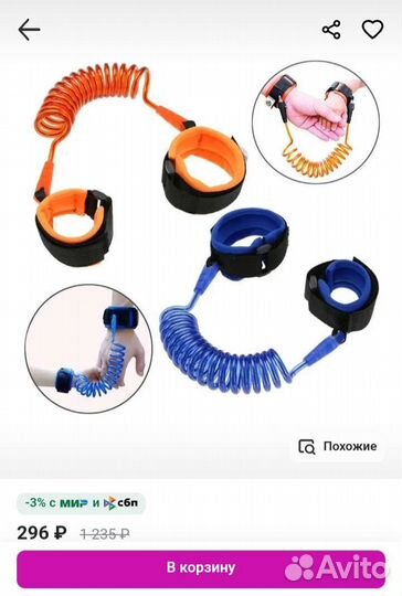 Возжи для детей с креплением на запястье