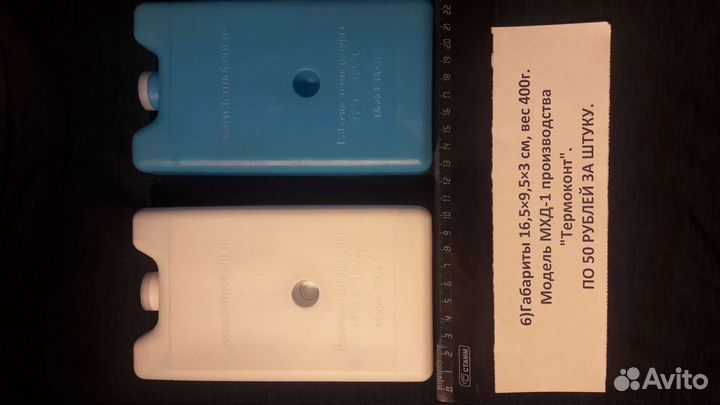 Аккумуляторы холода гелевые, солевые