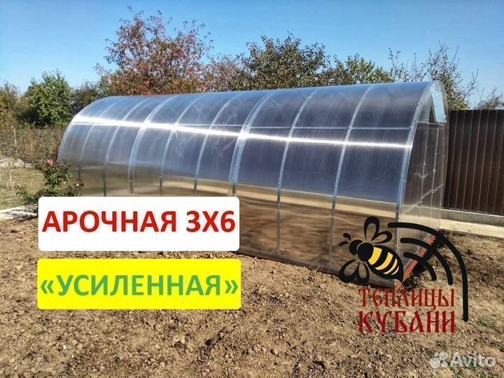 Теплица 3 - 8 из поликарбоната