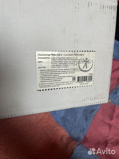 Ламинатор пакетный a3