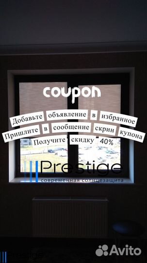 Рулонные, кассетные шторы, жалюзи