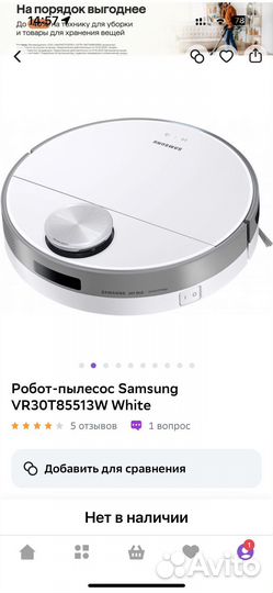 Робот пылесос