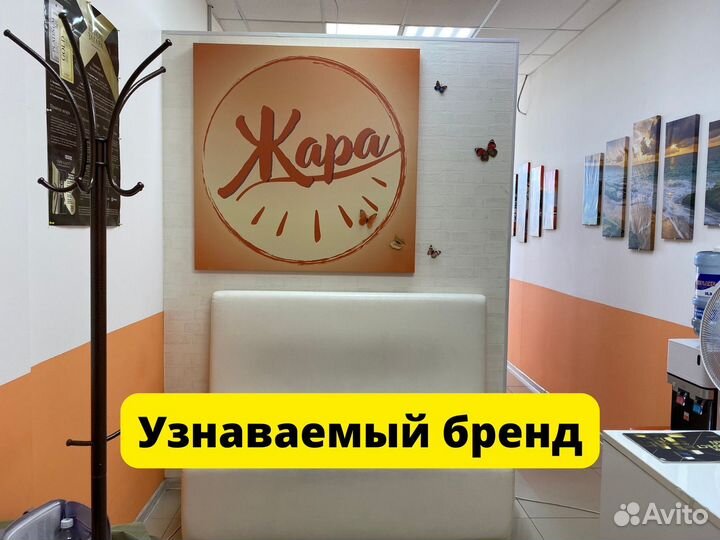 Студия загара с доходом 80тр+