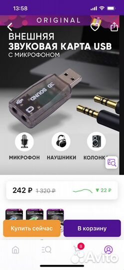 Звуковая карта (аудио карта)