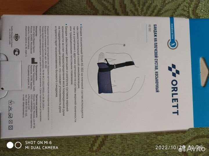 Бандаж для плечевого сустава косыночный