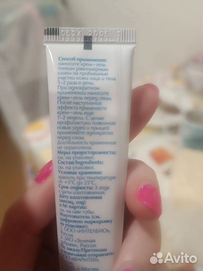 Крем гель от угрей, прыщей, чёрных точек Циновит