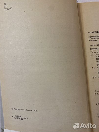 Элементарная математика (учебное пособие)