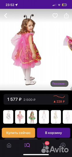 Карнавальный костюм бабочка