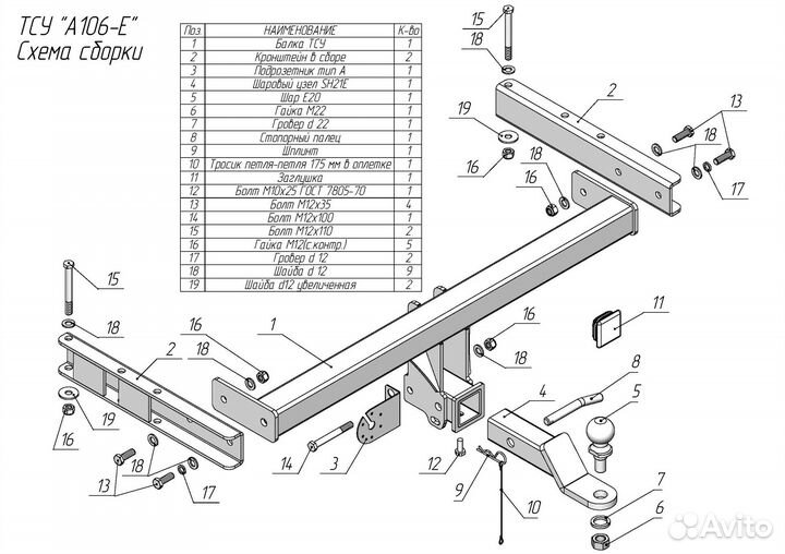 Фаркоп Audi Q5 (8RB) (Leader +) быстросъёмный