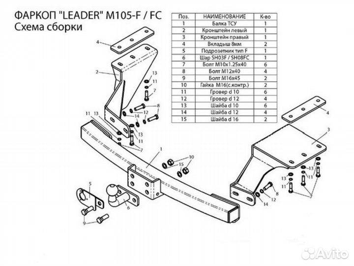 Фаркоп установка тсу Citroen C-Crosser, 2007-2012