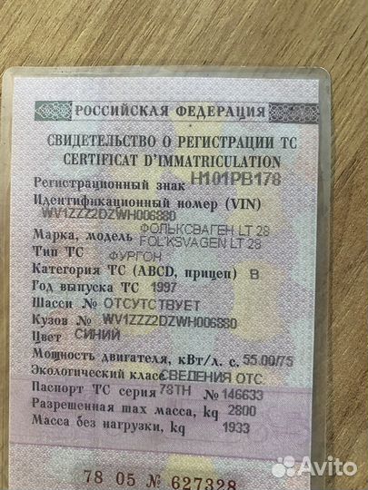 Разборка volkswagen лт 28