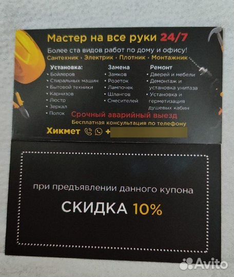 Печать визиток, листовок, флаеров, наклеек, баннер