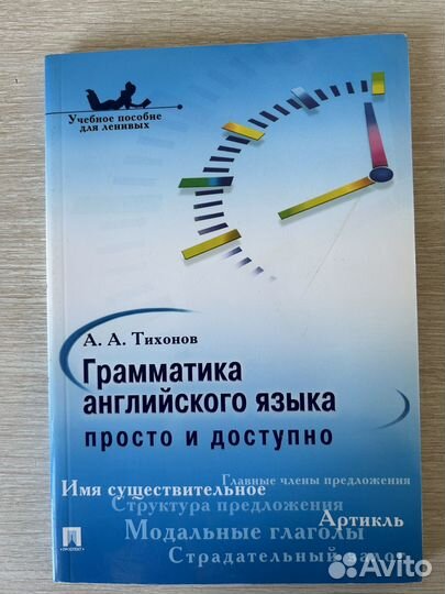 Книги по английскому языку
