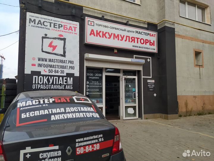 Аккумулятор AGM uplus US12-7,0