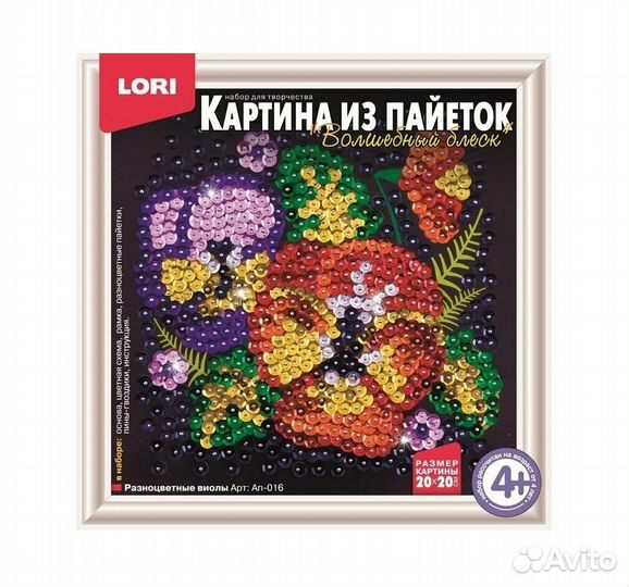 Картина из пайеток 