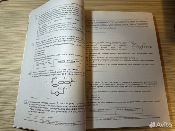 Сборник М.Ю.Демидовой егэ по физике 2023 30 вар