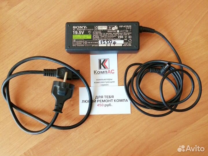 Оригинальный блок питания Sony VGP-AC19V20