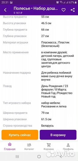 Детская парта Полесье