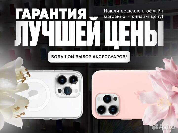 iPhone 14 Pro Max, 512 ГБ