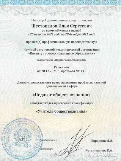 Репетитор по обществознанию егэ