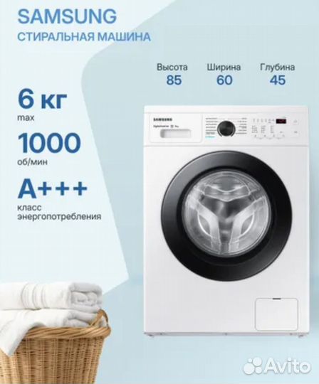 Стиральная машина samsung