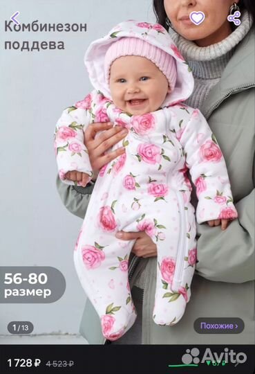 Комбинезон демисезонный для девочки 56-62 рост