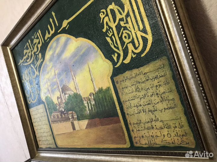 Картина Коран