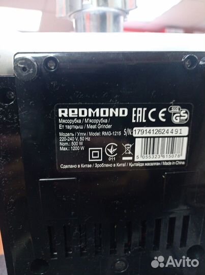 Мясорубка Redmond RMG-1215 (Тб74)