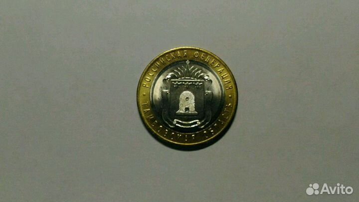 Монеты 10 рублей. Альбом