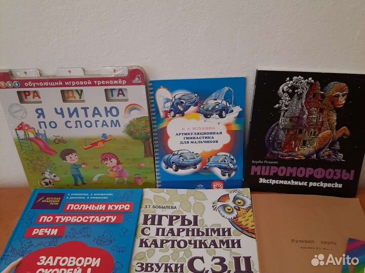 Пособия для логопеда и родителей