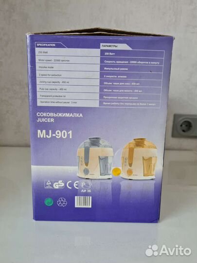 Соковыжималка