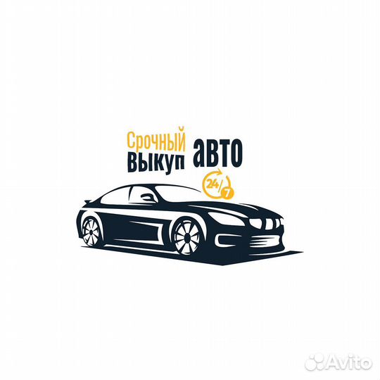 Выкуп авто