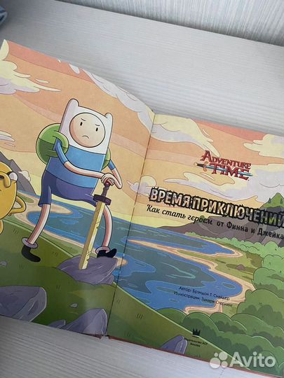 Комикс время приключений коллекционное издание