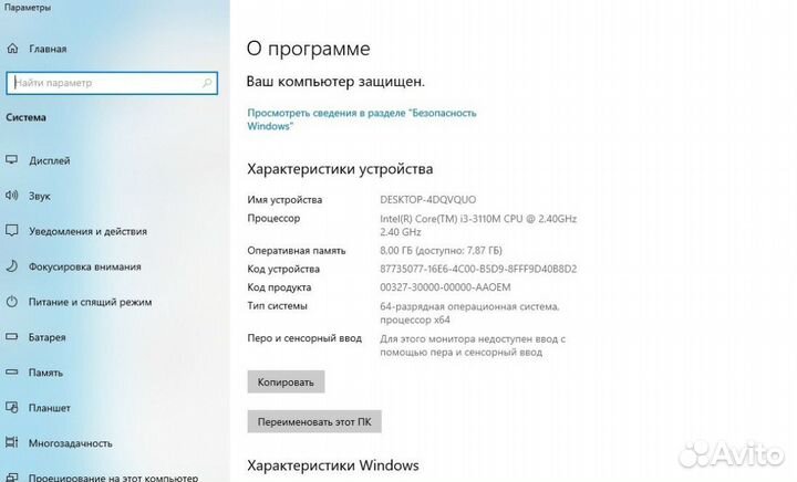 Ноутбук Lenovo / SSD диск / Intel Core i3 2.4 Ghz