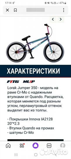 Велосипед беймикс