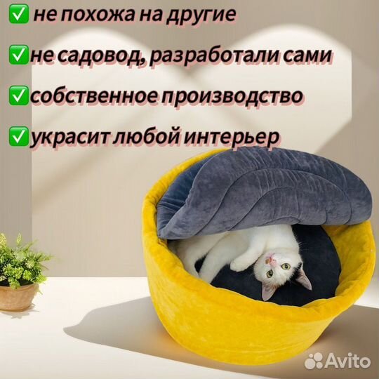 Лежанка для кошек